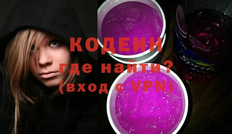 Кодеин напиток Lean (лин)  блэк спрут рабочий сайт  Белёв  купить  